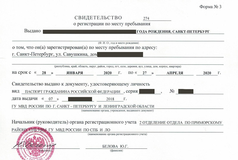 временная регистрация в Тынде